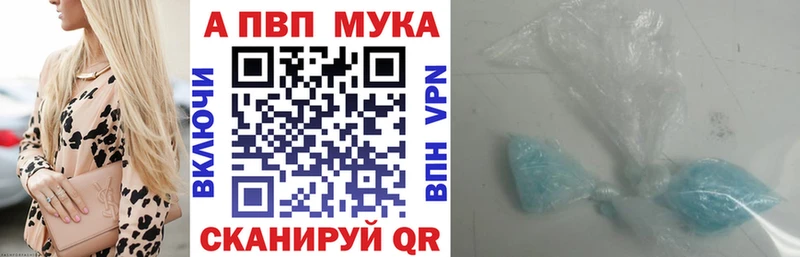 Купить  Камешково  Alpha-PVP Соль 