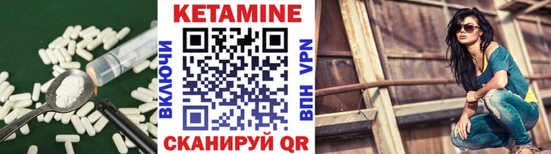 Кетамин ketamine  Купить где  Камешково 