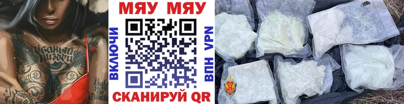 Мефедрон мука Купить Камешково