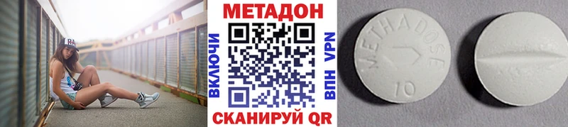 Метадон мёд  Купить закладки  Камешково 
