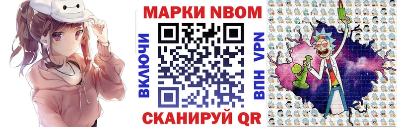 Купить где  Камешково  Марки NBOMe 1500мкг 